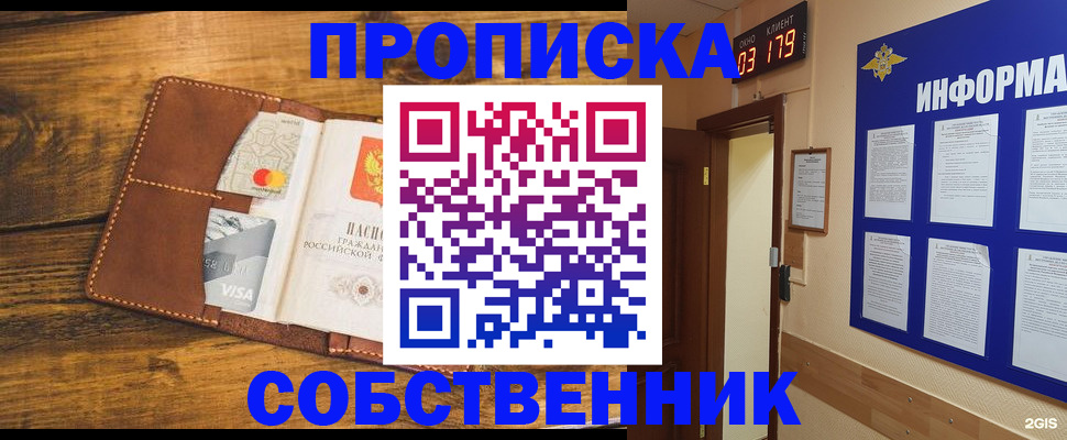 временная регистрация законно в Верхней Салде