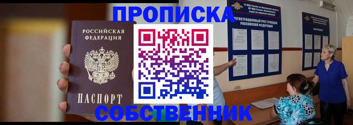 временная регистрация для школы в Верхней Салде