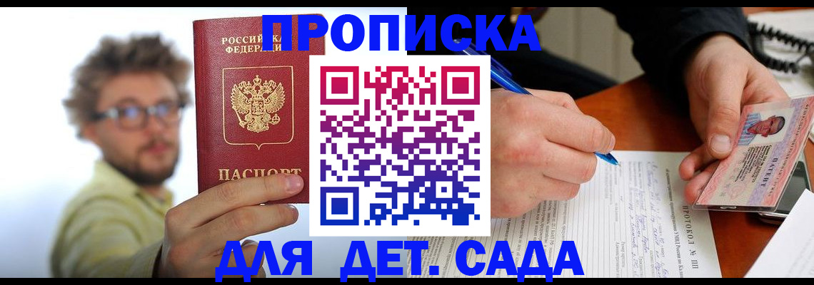 временная регистрация гарантия в Верхней Салде