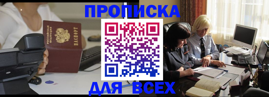 временная регистрация недорого в Верхней Салде