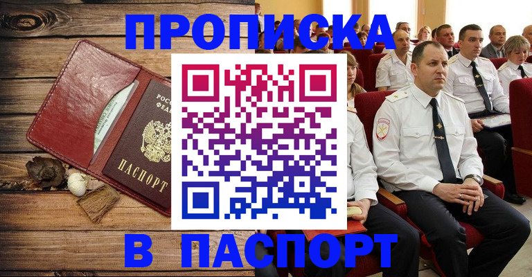 временная регистрация гарантия в Верхней Салде