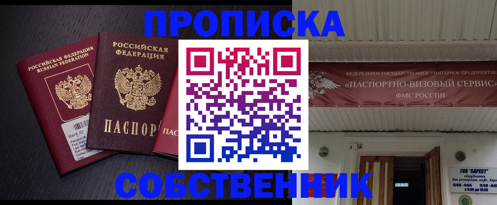 купить прописку в Верхней Салде