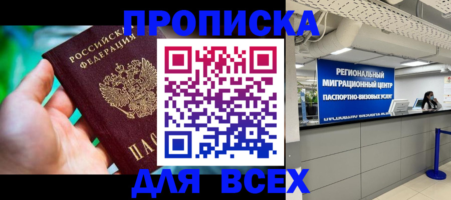 временная регистрация для школы в Верхней Салде