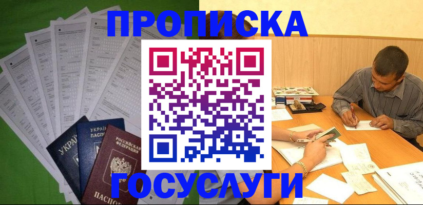 временная регистрация законно в Верхней Салде