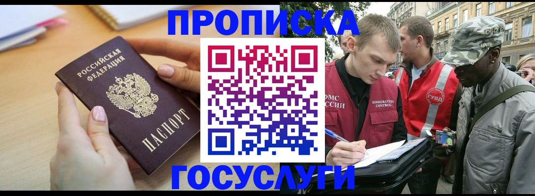 временная регистрация надежно в Верхней Салде