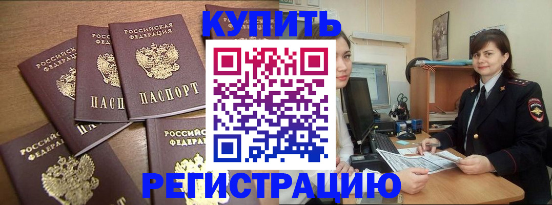 временная регистрация поиск в Верхней Салде